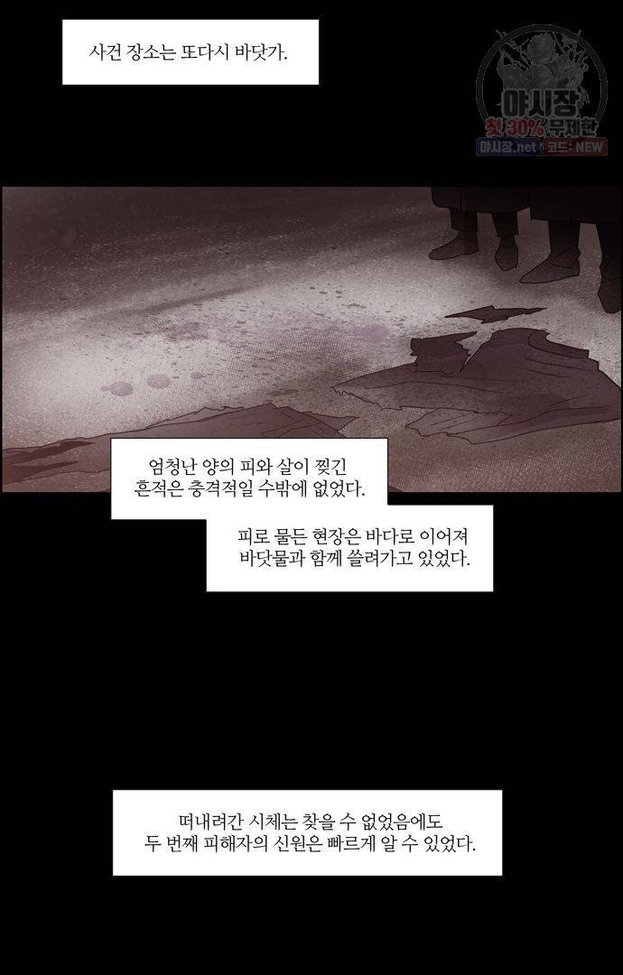 레이디 프로젝트 77화 10