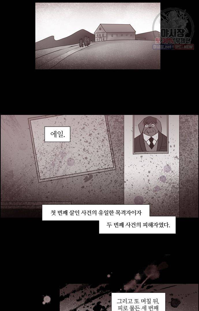 레이디 프로젝트 77화 11