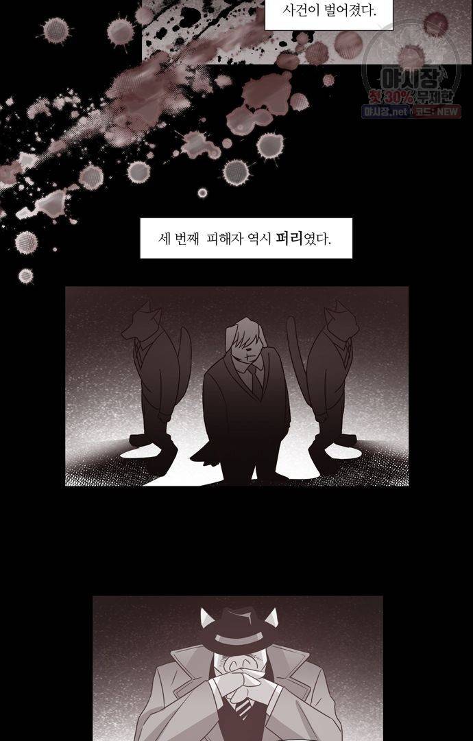 레이디 프로젝트 77화 12