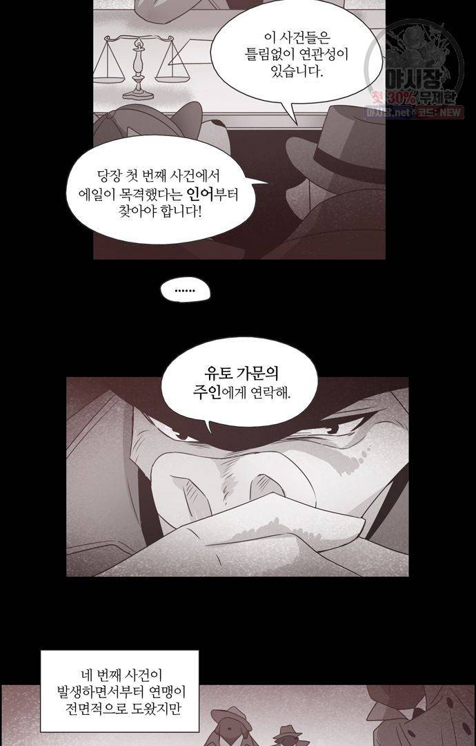 레이디 프로젝트 77화 13