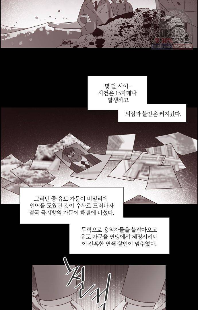 레이디 프로젝트 77화 14