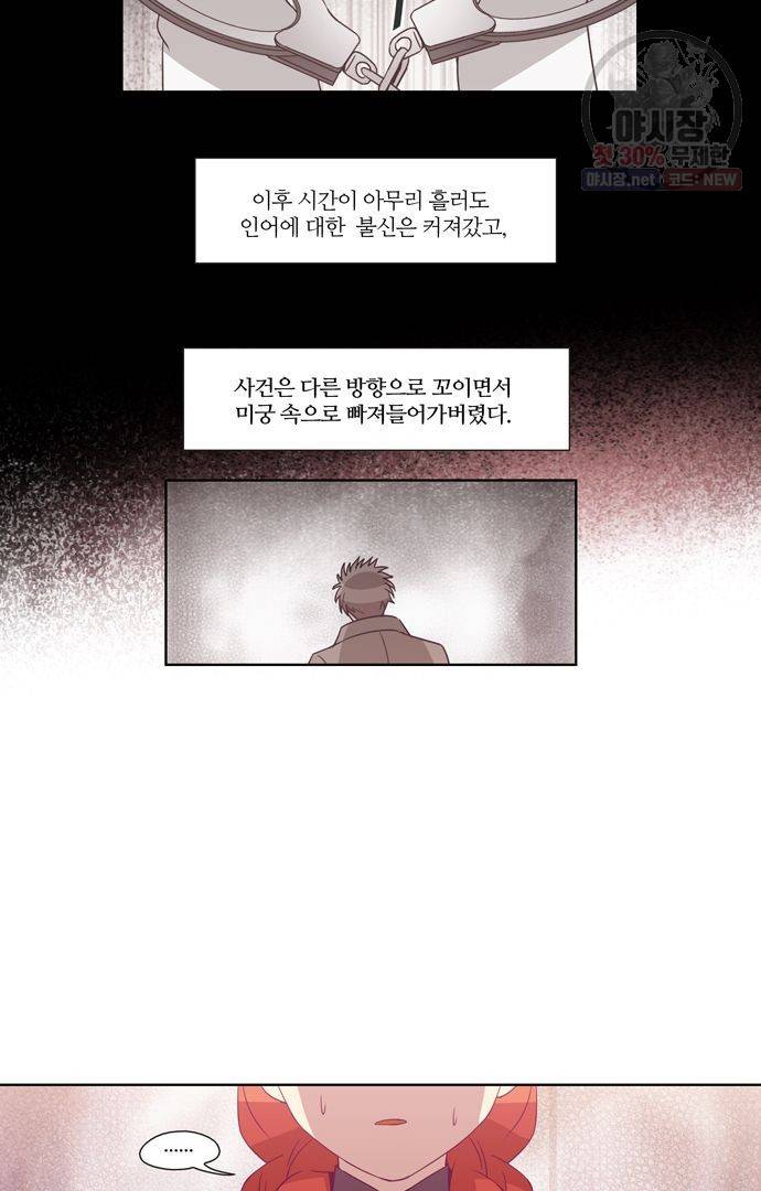레이디 프로젝트 77화 15