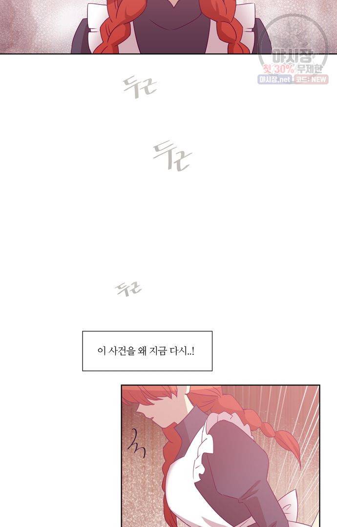 레이디 프로젝트 77화 16