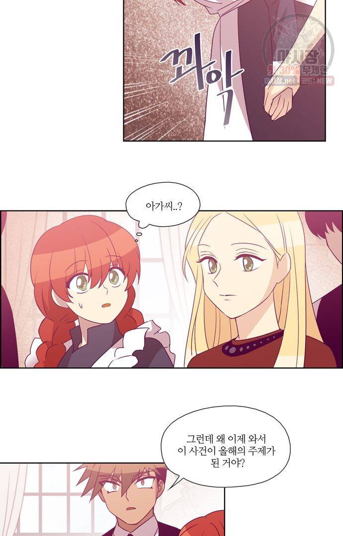 레이디 프로젝트 77화 17