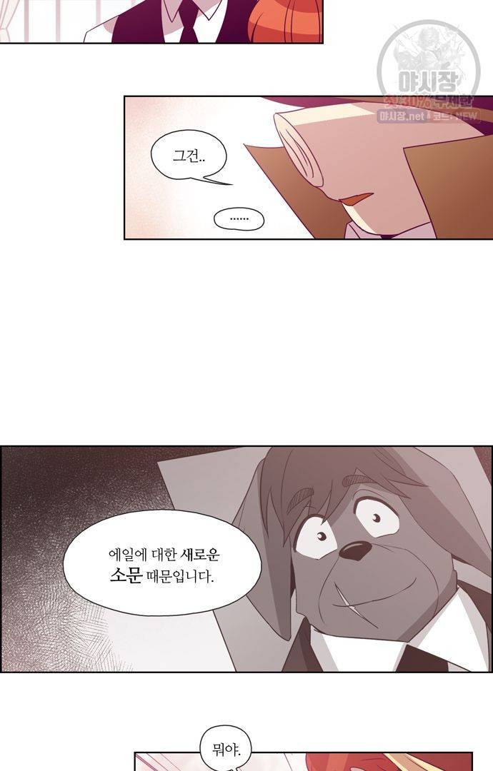레이디 프로젝트 77화 18
