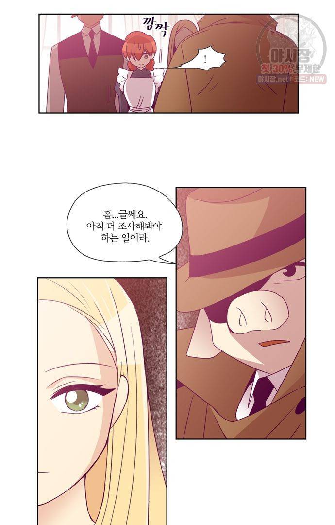 레이디 프로젝트 77화 20