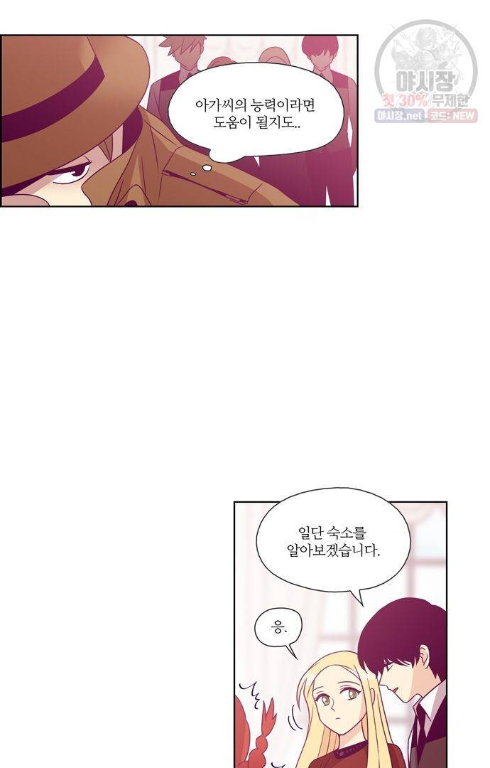 레이디 프로젝트 77화 22