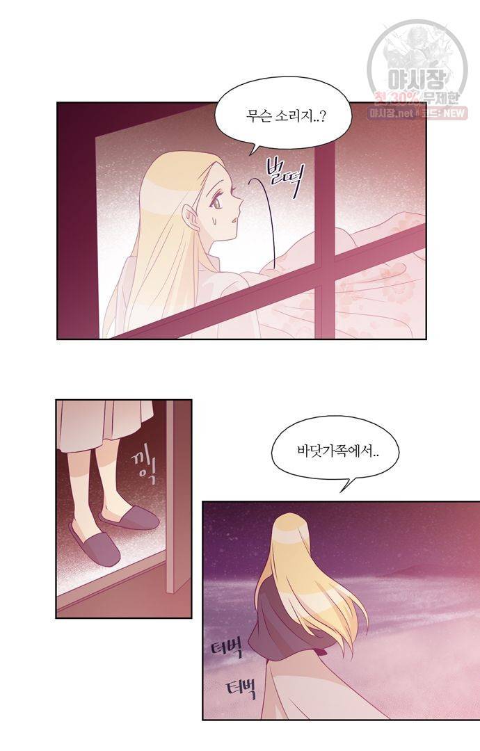 레이디 프로젝트 77화 27