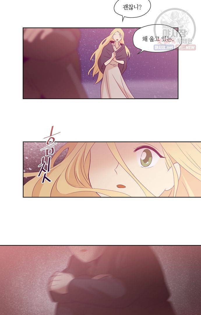 레이디 프로젝트 77화 29