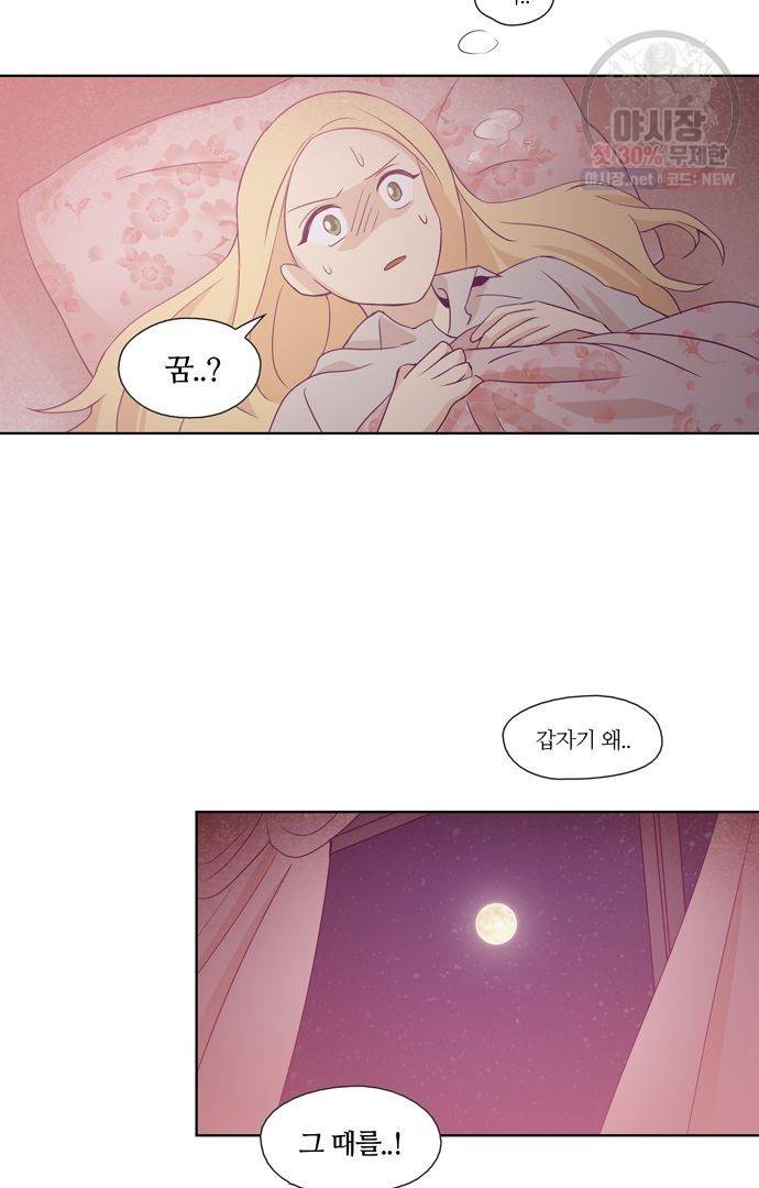 레이디 프로젝트 77화 31