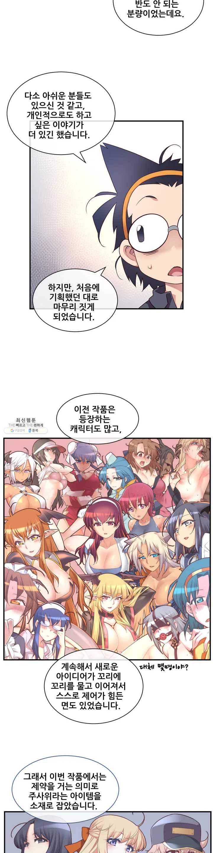 1/6 여친 완결 후기 2