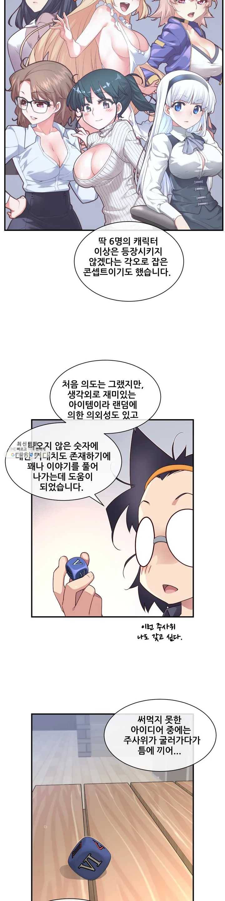 1/6 여친 완결 후기 3