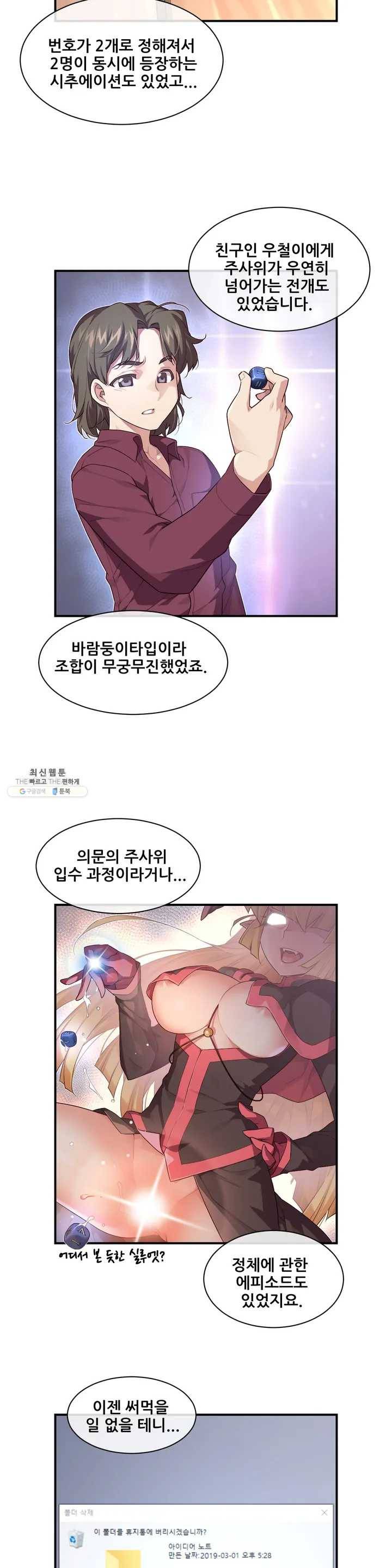 1/6 여친 완결 후기 4