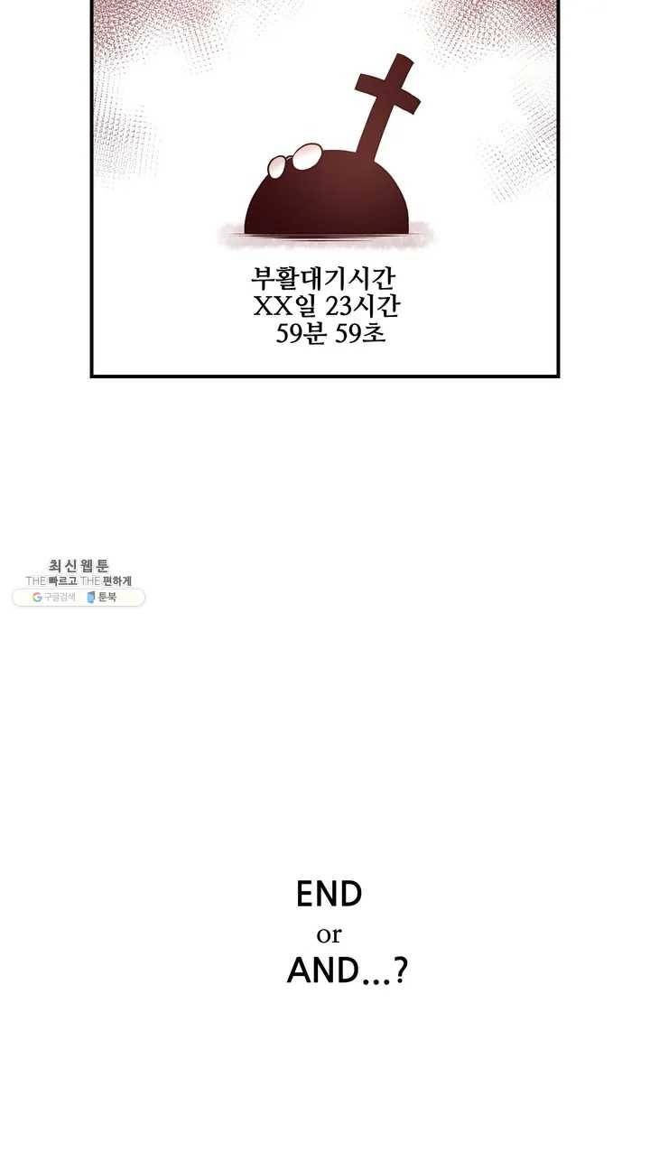 1/6 여친 완결 후기 7