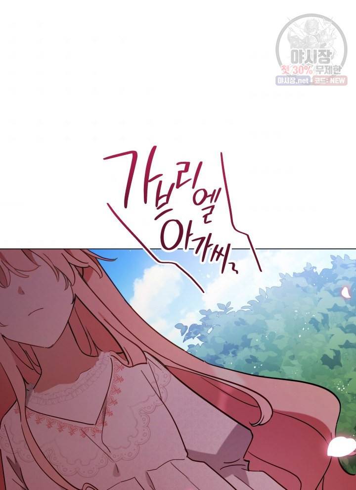 접근 불가 레이디 8화 2