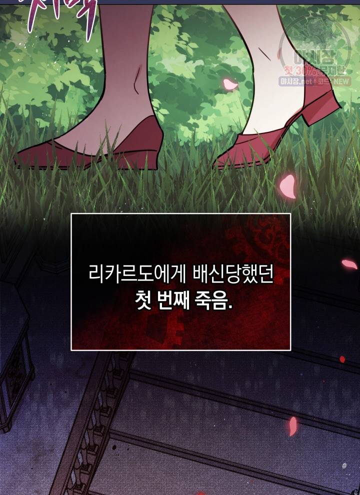 접근 불가 레이디 8화 4