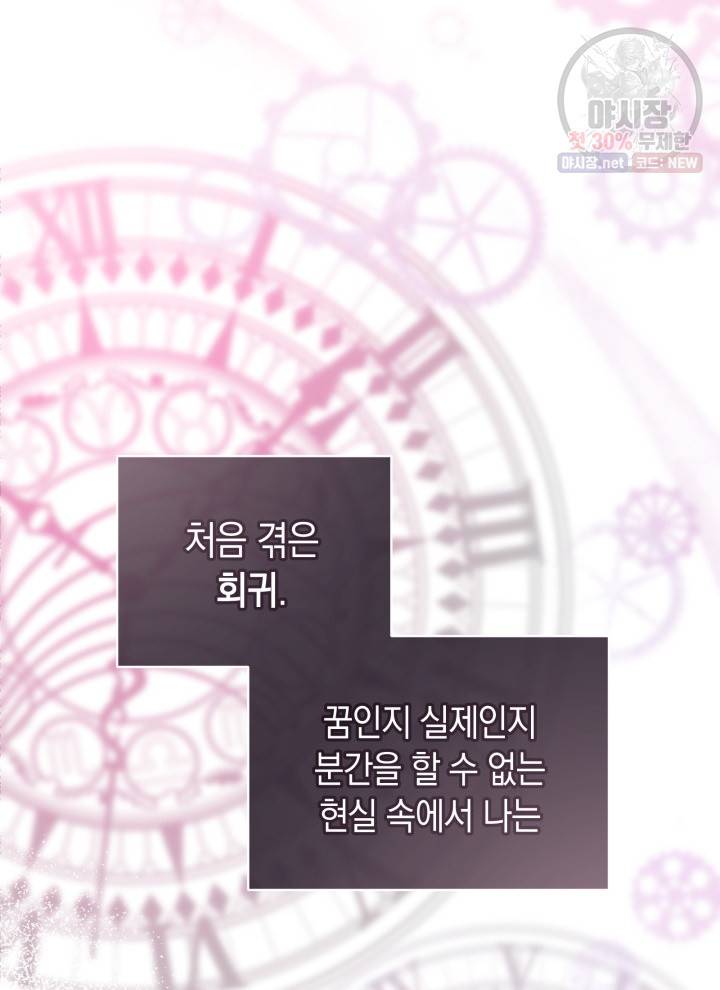 접근 불가 레이디 8화 12