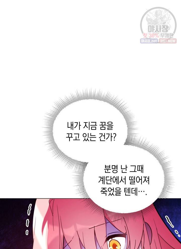 접근 불가 레이디 8화 15