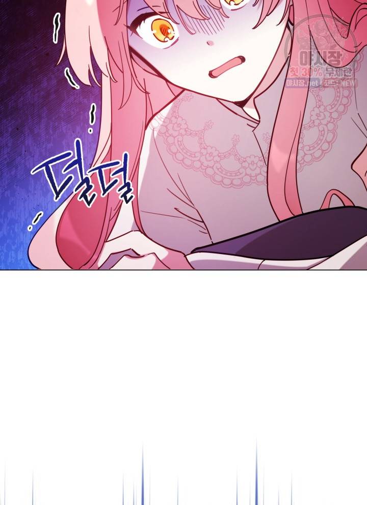 접근 불가 레이디 8화 16