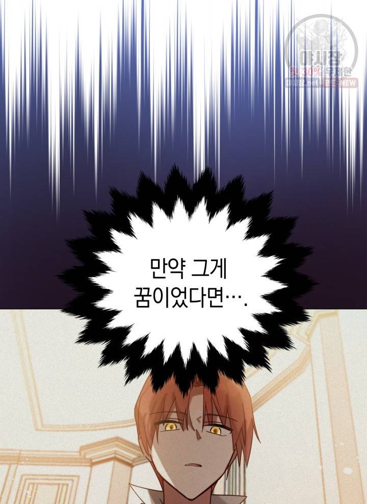 접근 불가 레이디 8화 17
