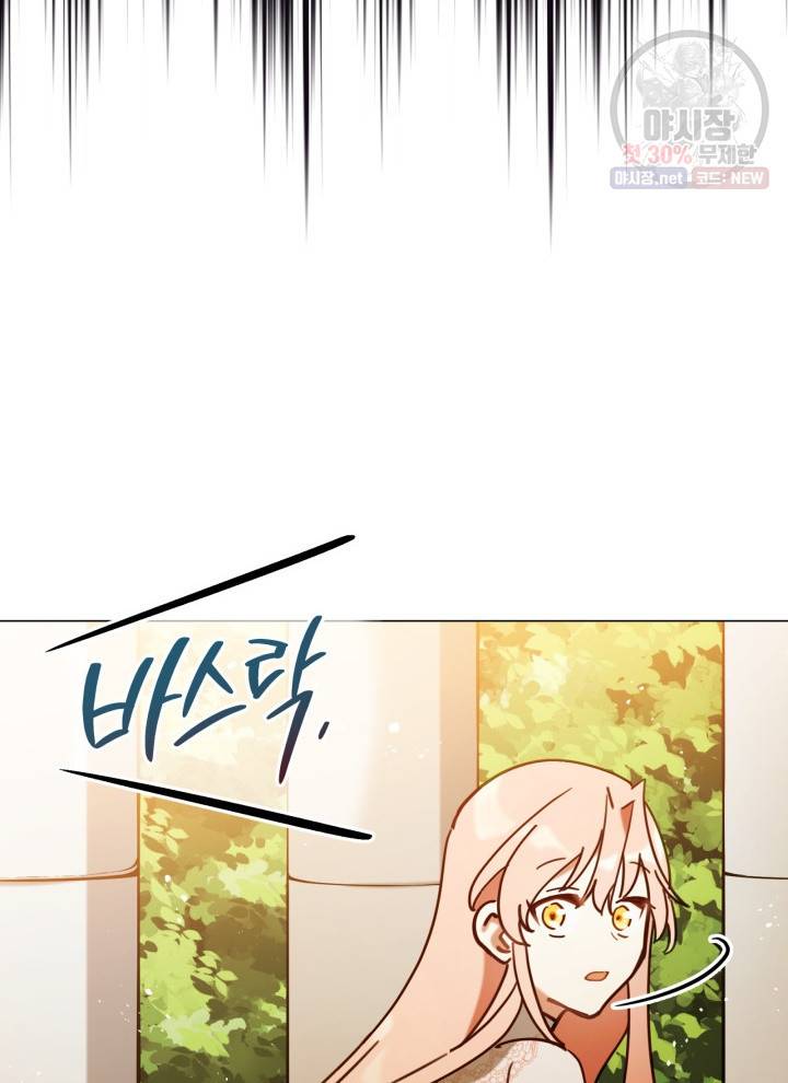 접근 불가 레이디 8화 19