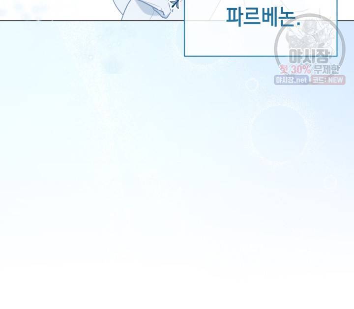 접근 불가 레이디 8화 22