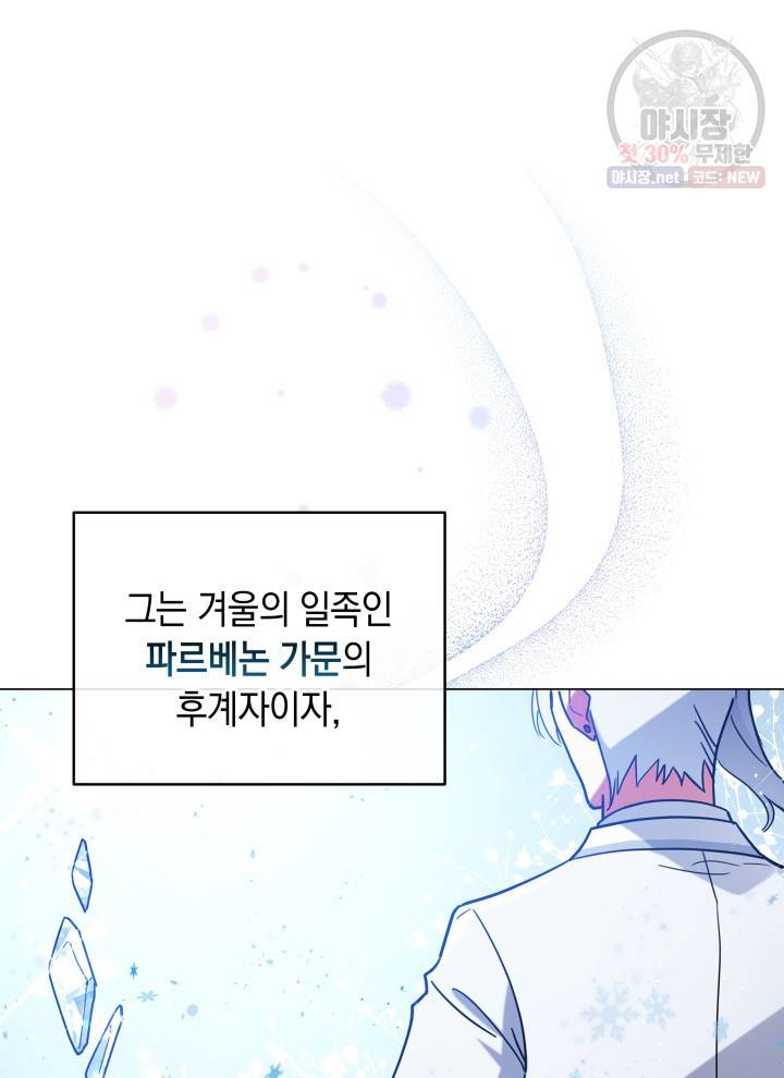 접근 불가 레이디 8화 23