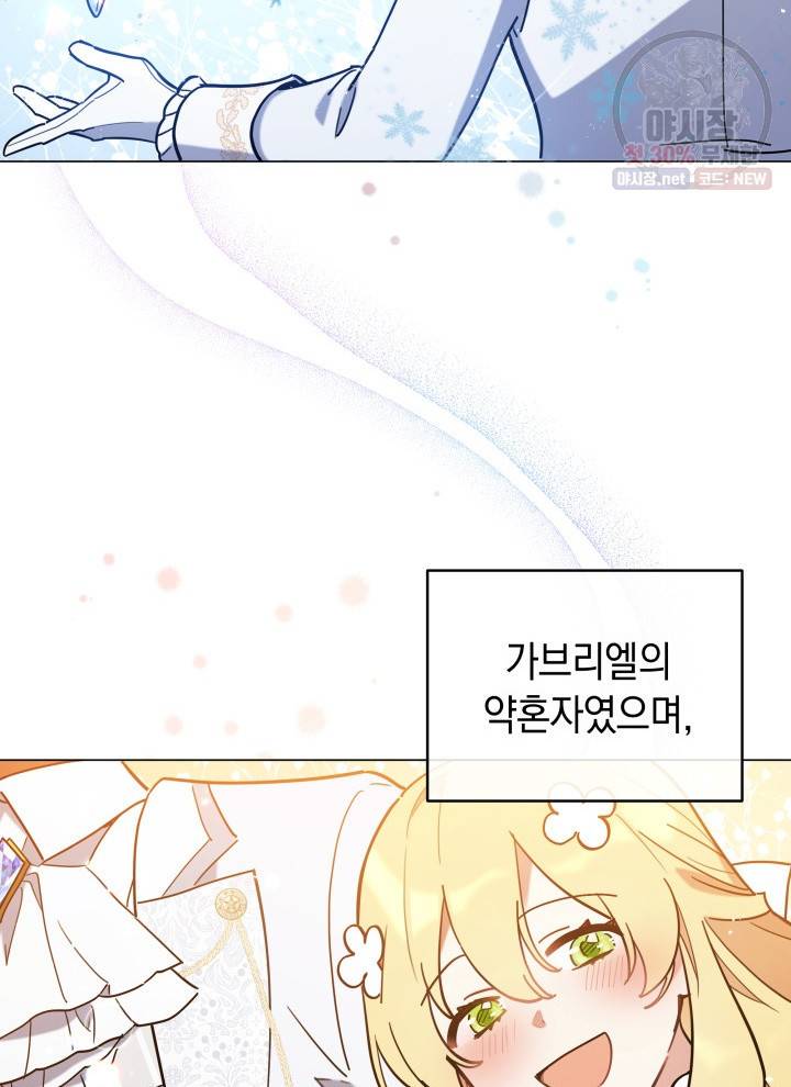 접근 불가 레이디 8화 24