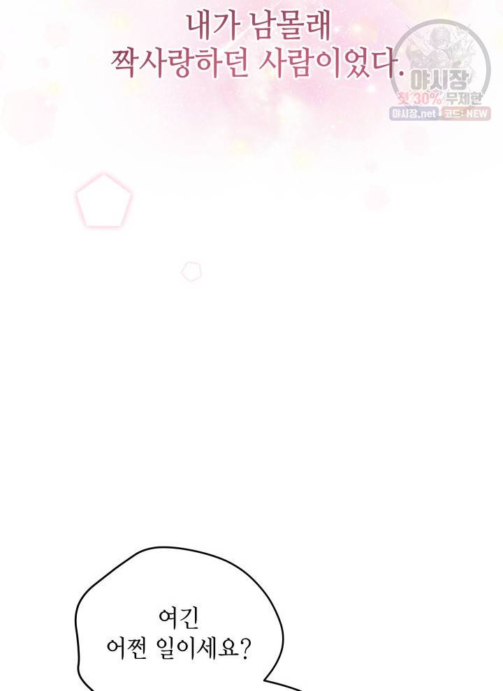 접근 불가 레이디 8화 26