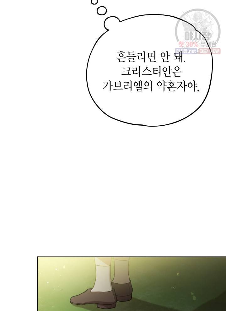 접근 불가 레이디 8화 31