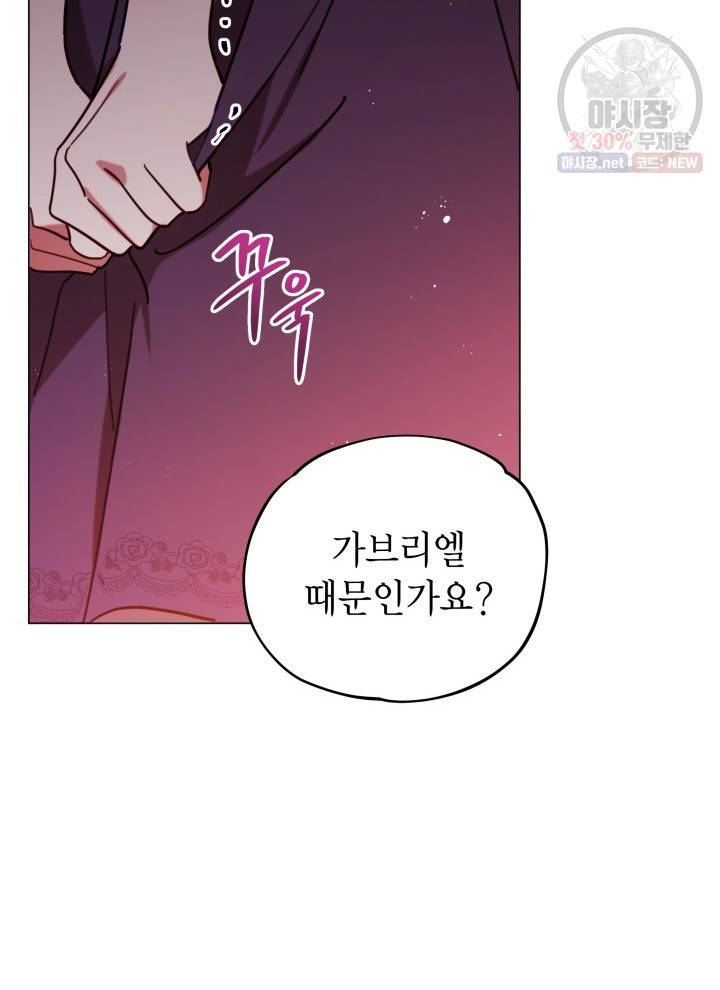 접근 불가 레이디 8화 39