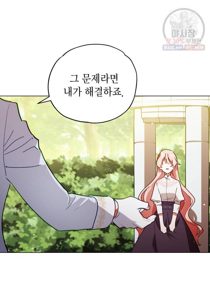 접근 불가 레이디 8화 40