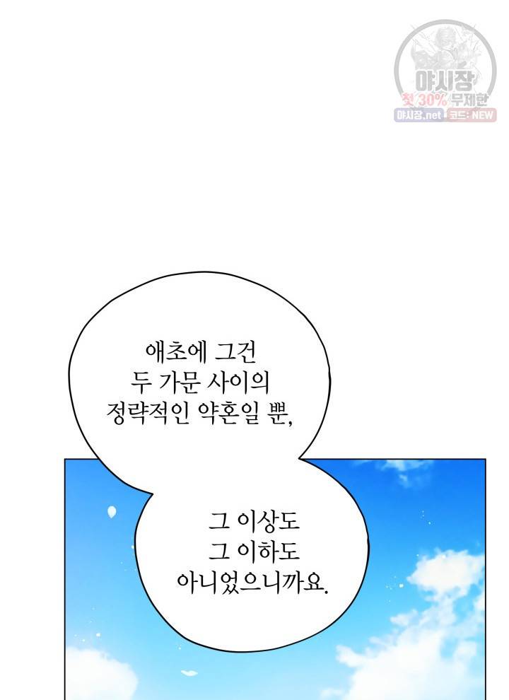 접근 불가 레이디 8화 41