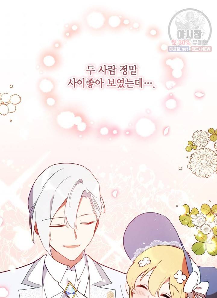 접근 불가 레이디 8화 43