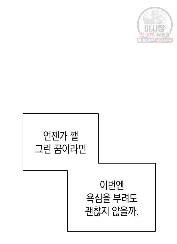 접근 불가 레이디 8화 46