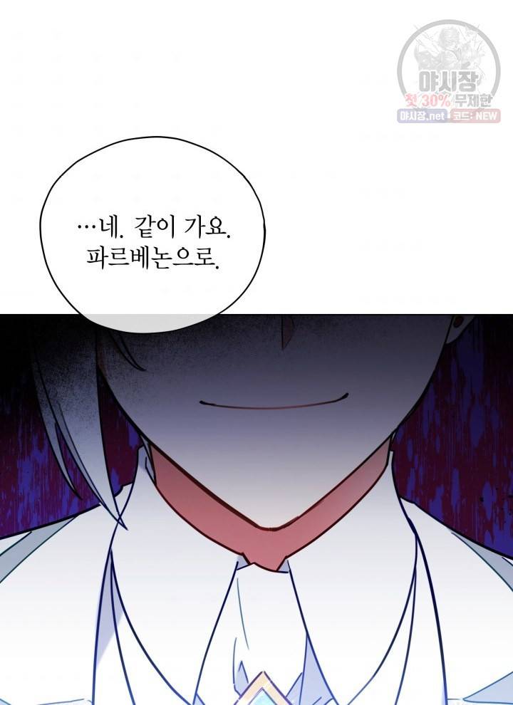 접근 불가 레이디 8화 53