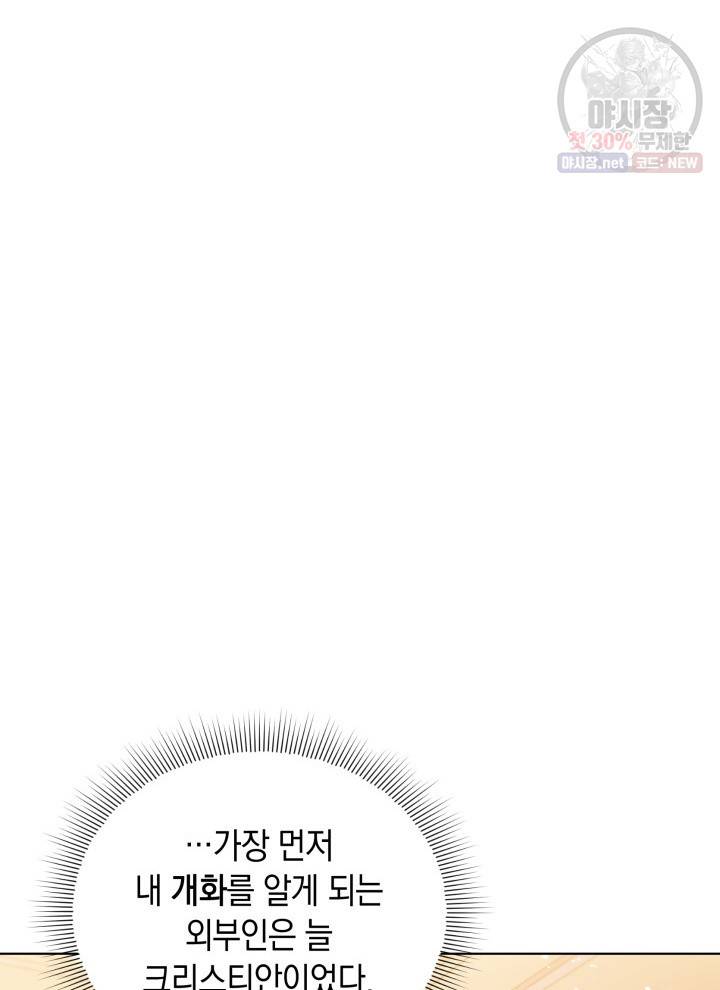 접근 불가 레이디 8화 56