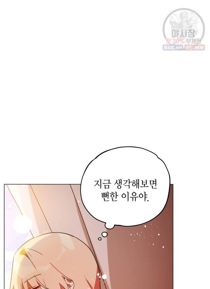 접근 불가 레이디 8화 60
