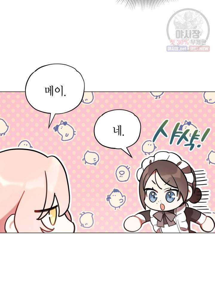 접근 불가 레이디 8화 64
