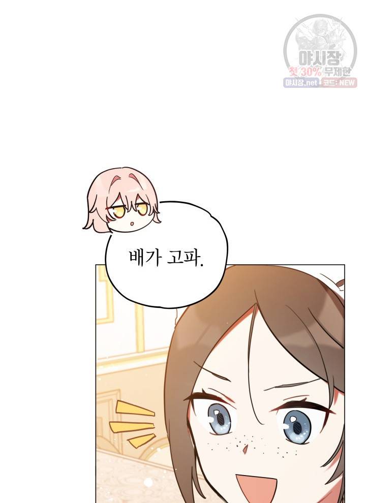 접근 불가 레이디 8화 65