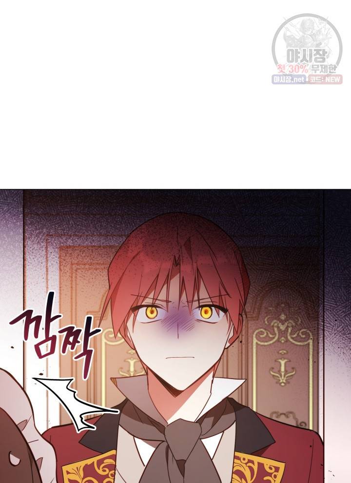 접근 불가 레이디 8화 70