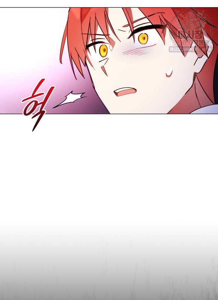 접근 불가 레이디 8화 74