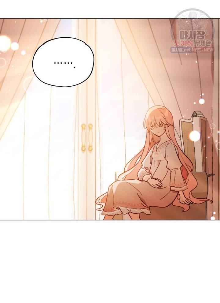 접근 불가 레이디 8화 77