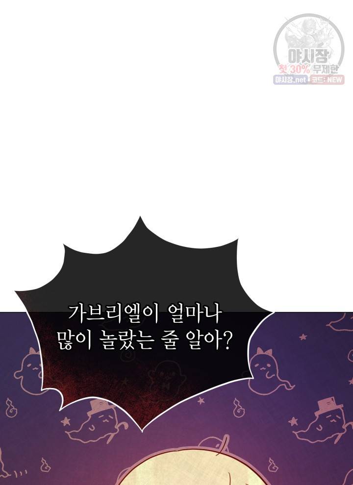 접근 불가 레이디 8화 85