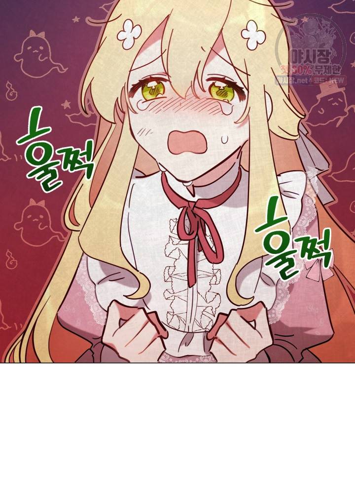 접근 불가 레이디 8화 86