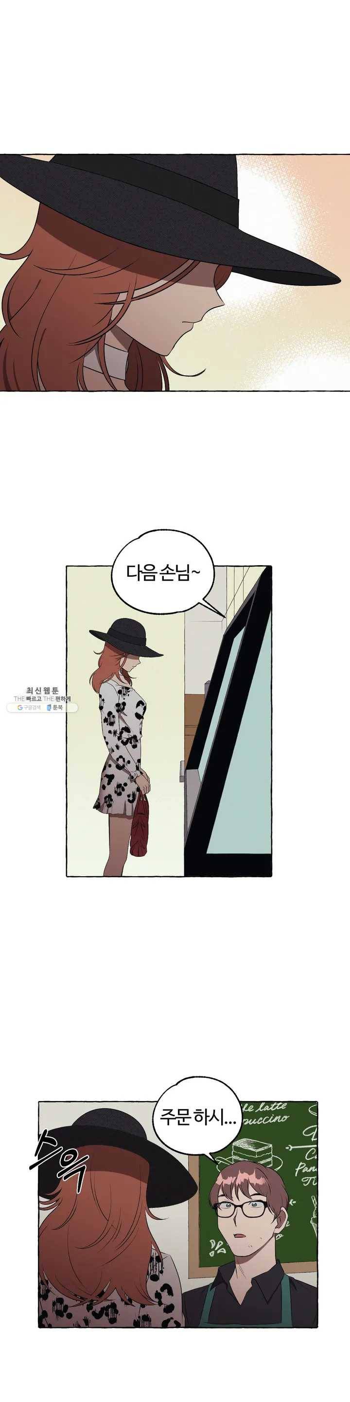 데스크레센도 14화 2