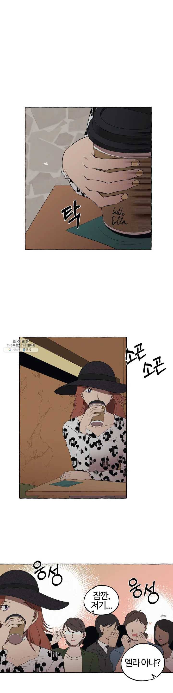 데스크레센도 14화 4