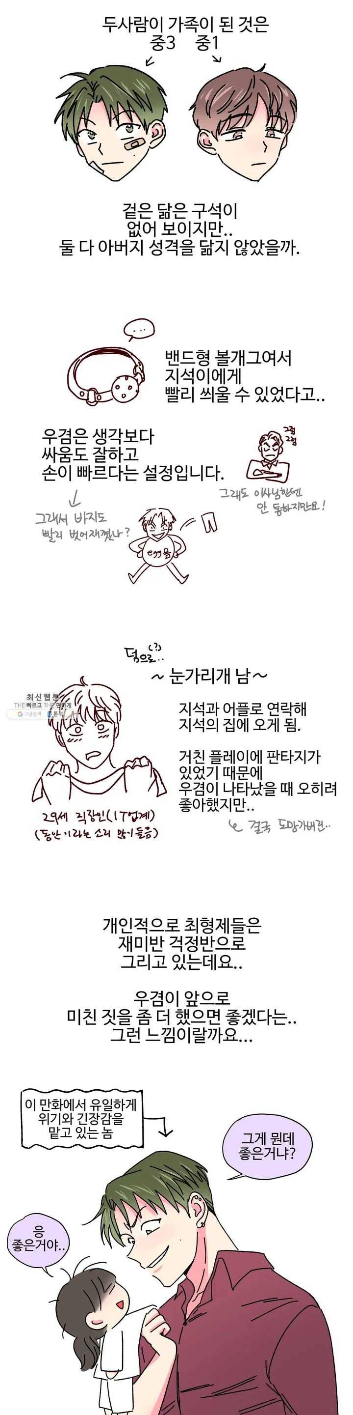 이사님의 디저트 휴재공지 그리고 QnA 4
