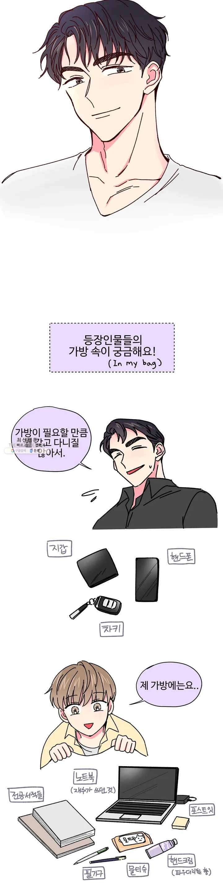 이사님의 디저트 휴재공지 그리고 QnA 6
