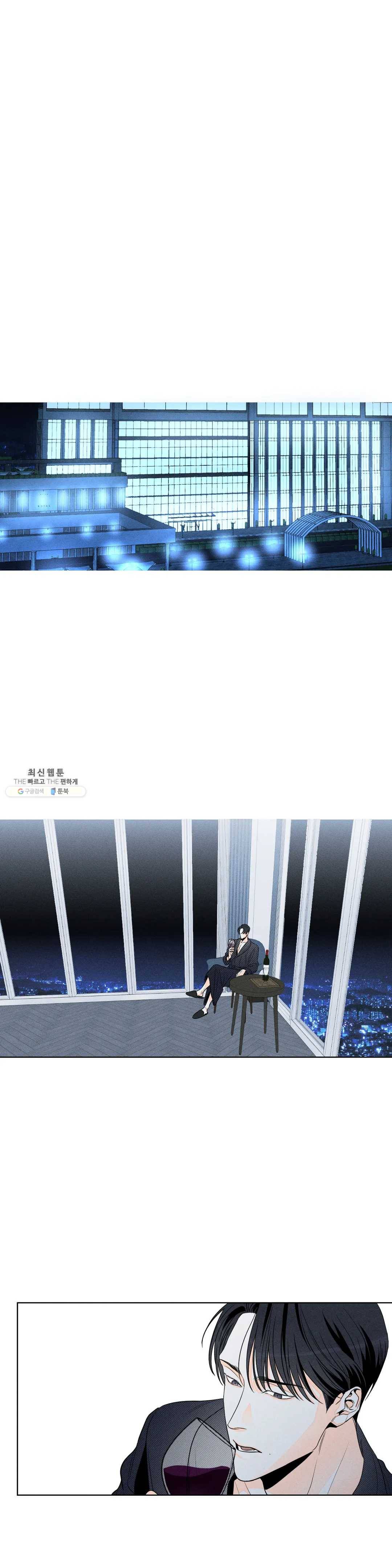 그래도, 좋아해? (시옌) 11화 1